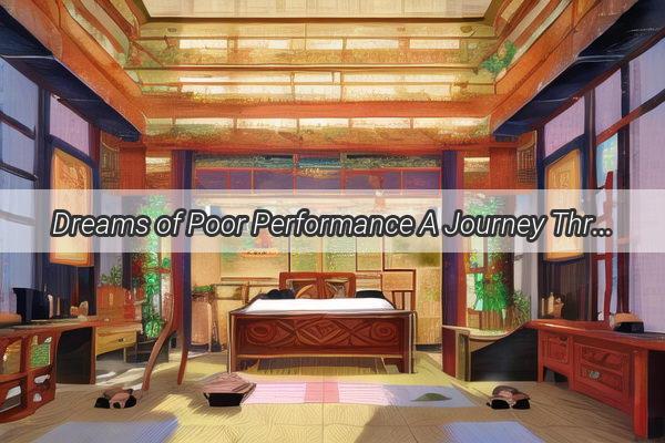 Dreams of Poor Performance A Journey Through the Ancient Zhougongs Interpretations for Modern Success Seekers